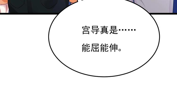 第30话 有钱果然为所欲为！(1/2)-第31话