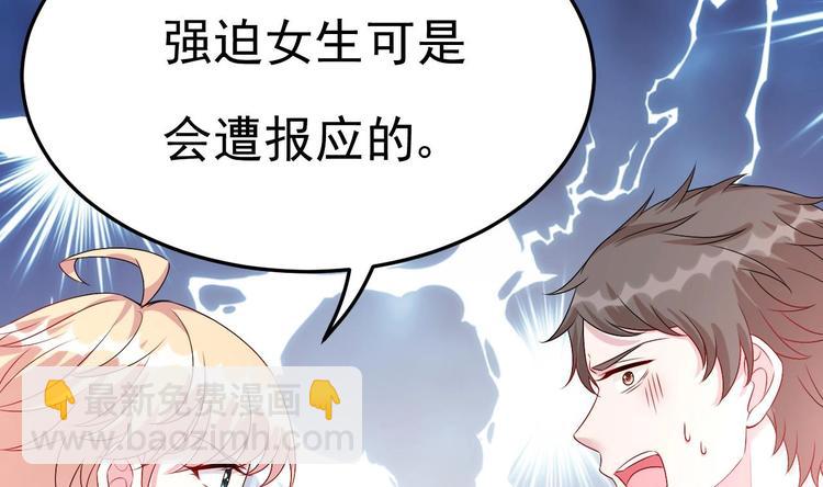 第30话 有钱果然为所欲为！(1/2)-第31话