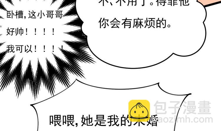 第30话 有钱果然为所欲为！(1/2)-第31话