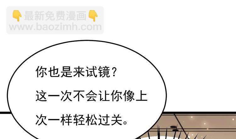 第30话 有钱果然为所欲为！(1/2)-第31话