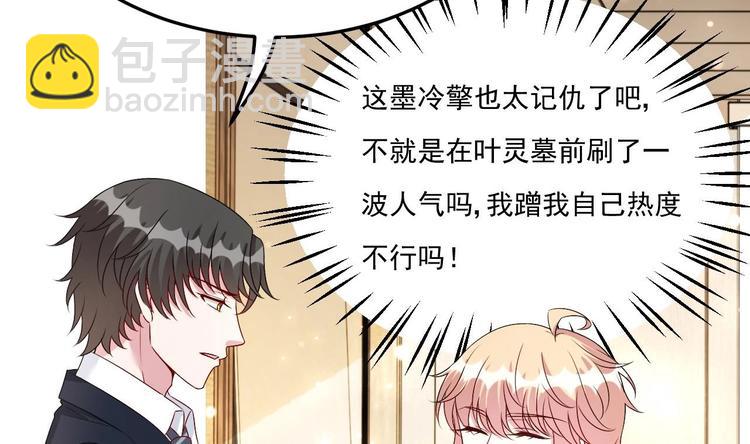 第30话 有钱果然为所欲为！(1/2)-第31话