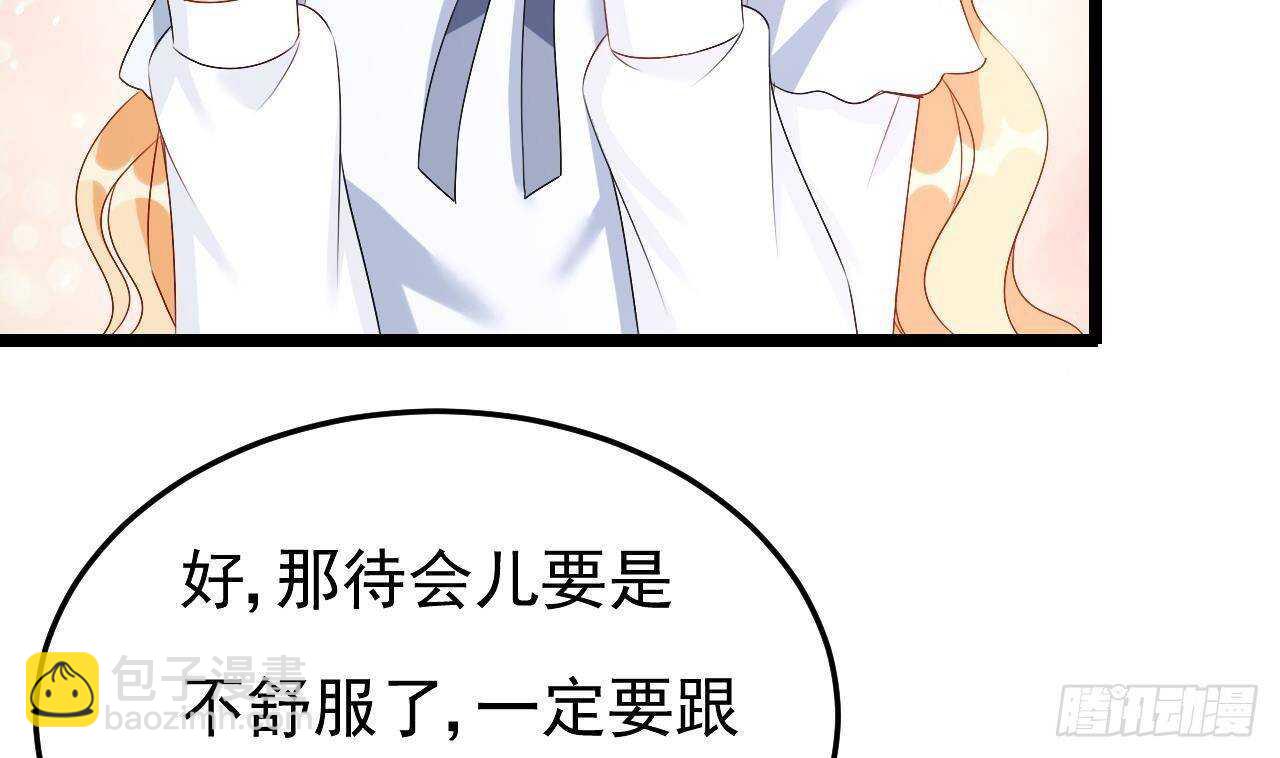 第32话 处处是告白(1/2)-第33话