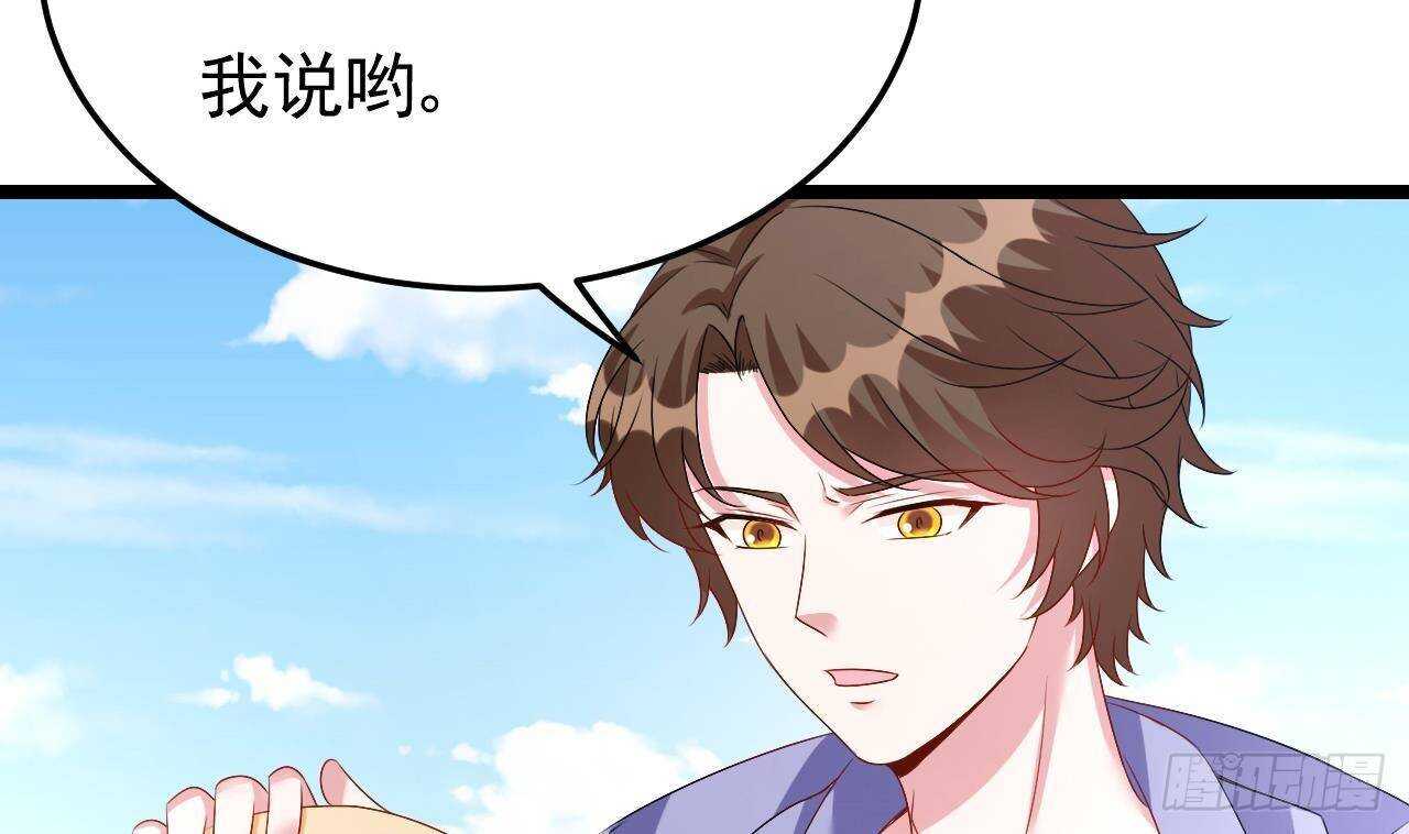 第32话 处处是告白(1/2)-第33话