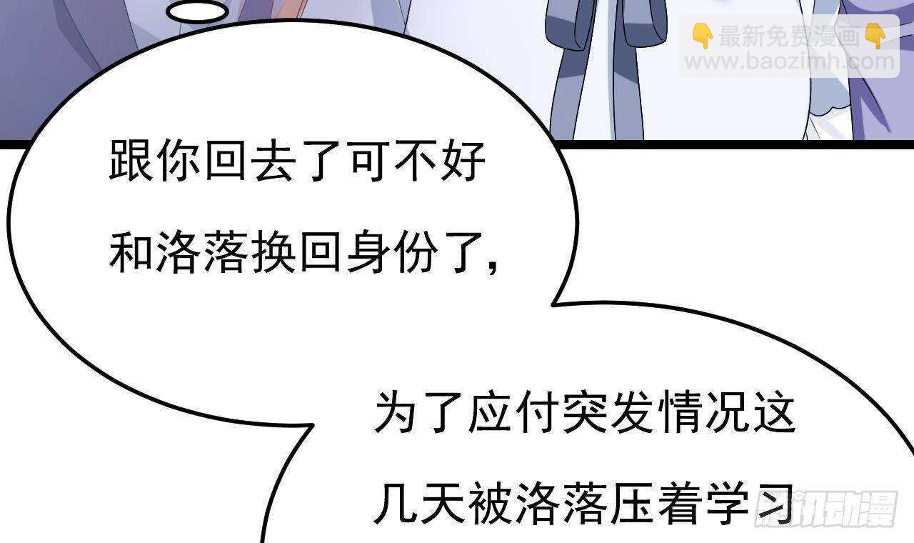 第32话 处处是告白(1/2)-第33话