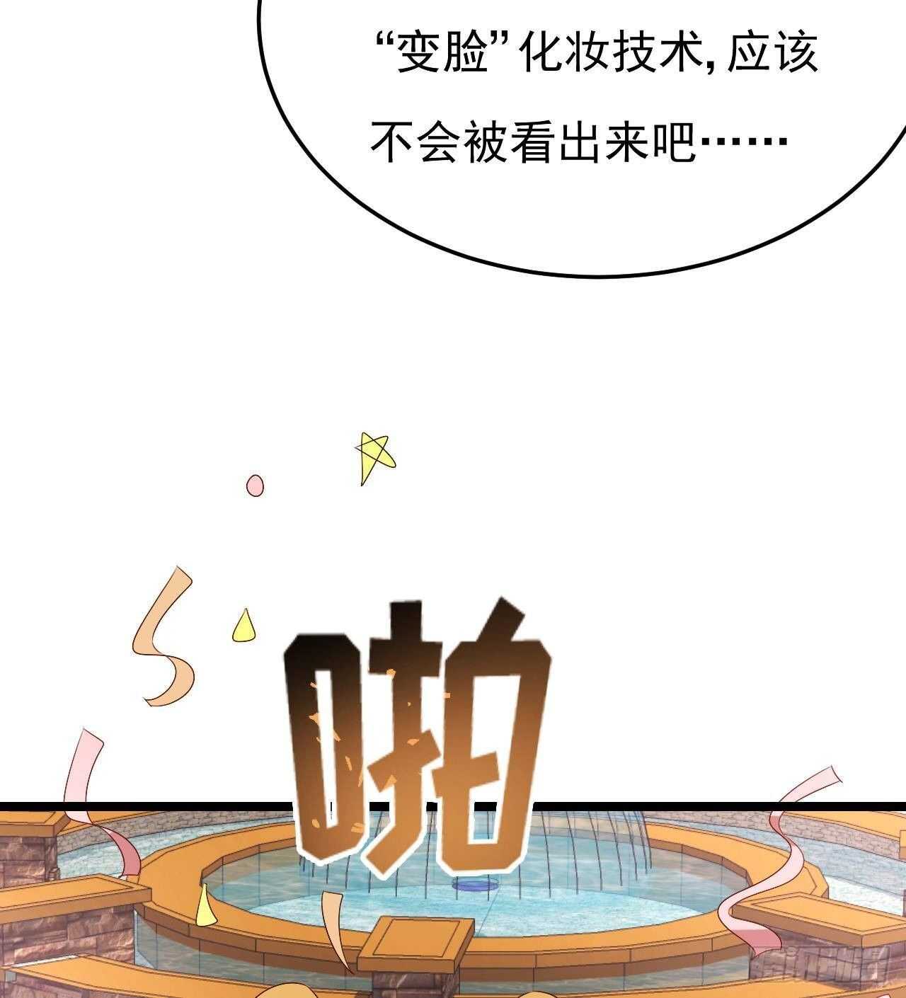 第32话 处处是告白(1/2)-第33话