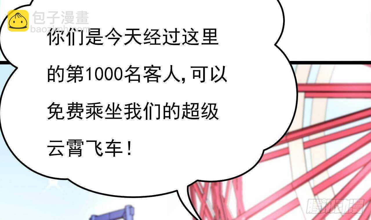 第32话 处处是告白(1/2)-第33话