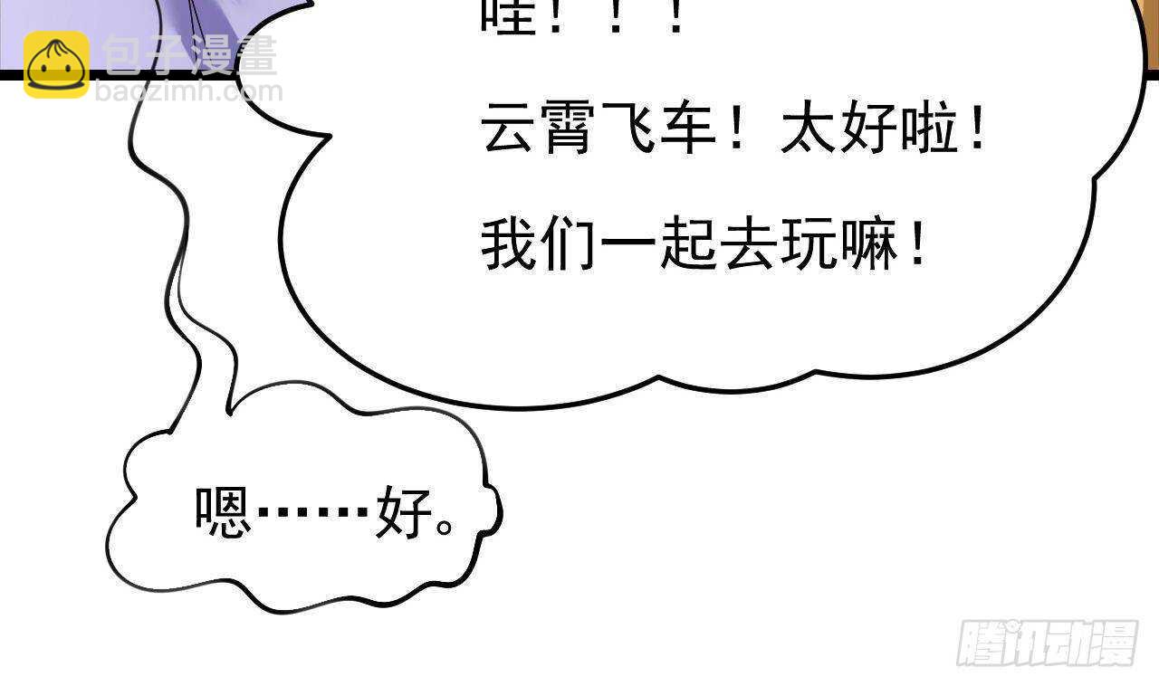 第32话 处处是告白(1/2)-第33话