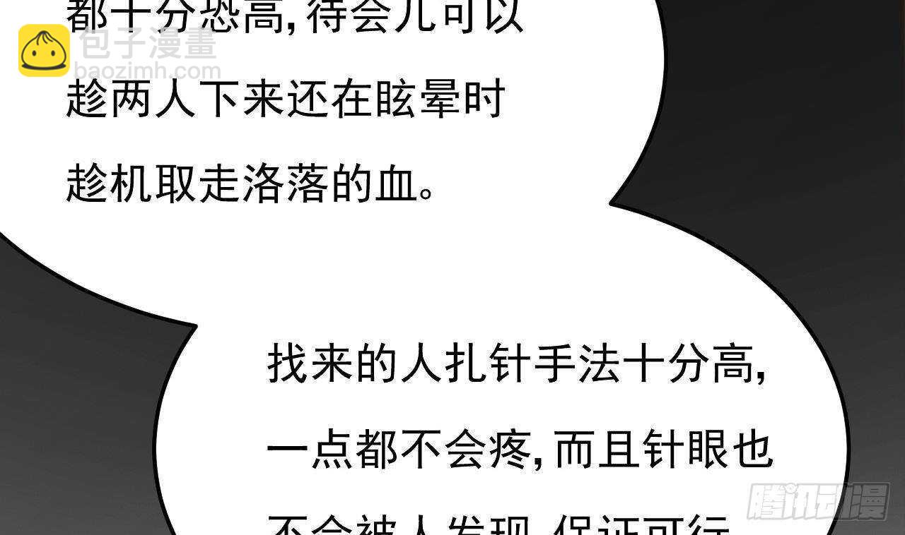 第32话 处处是告白(1/2)-第33话