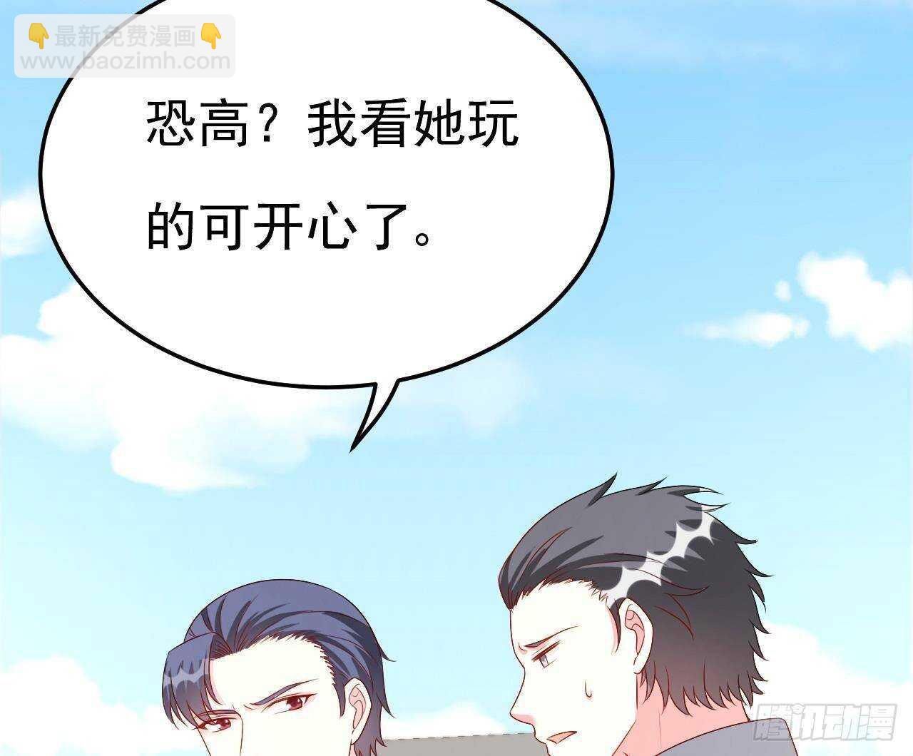 第32话 处处是告白(1/2)-第33话