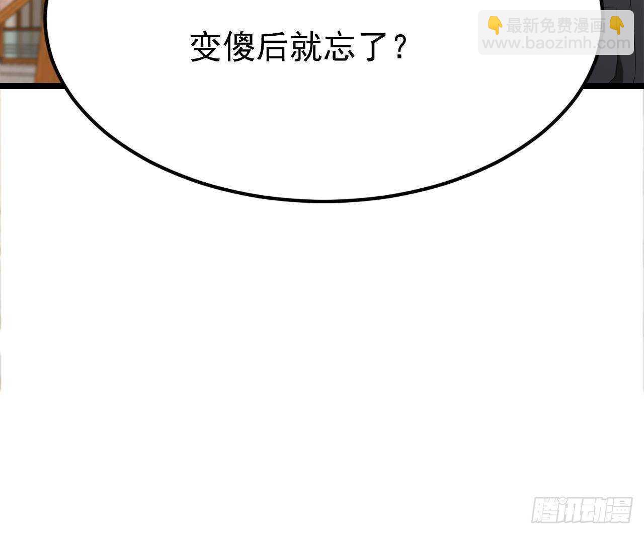 第32话 处处是告白(1/2)-第33话