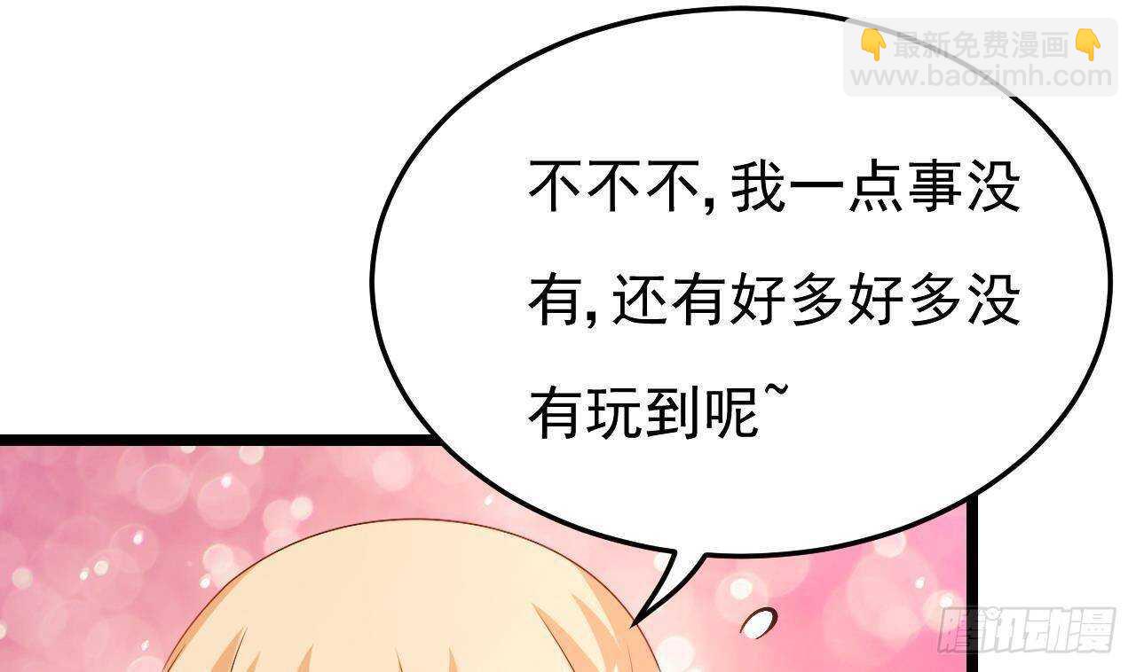 第32话 处处是告白(1/2)-第33话