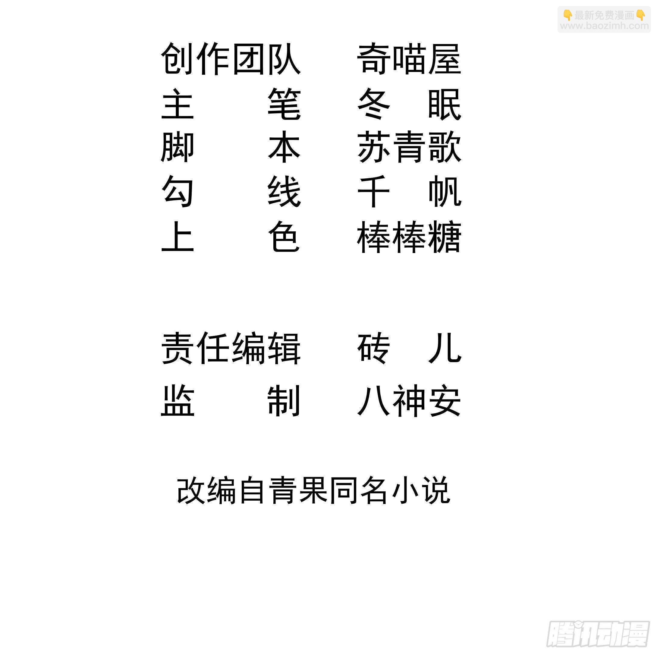 第34话 修罗场！(1/2)-第35话