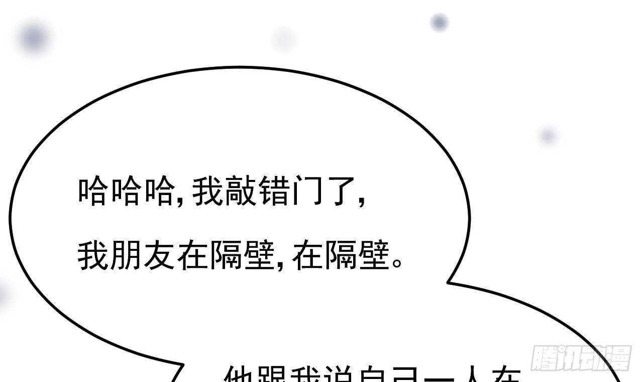 第34话 修罗场！(1/2)-第35话