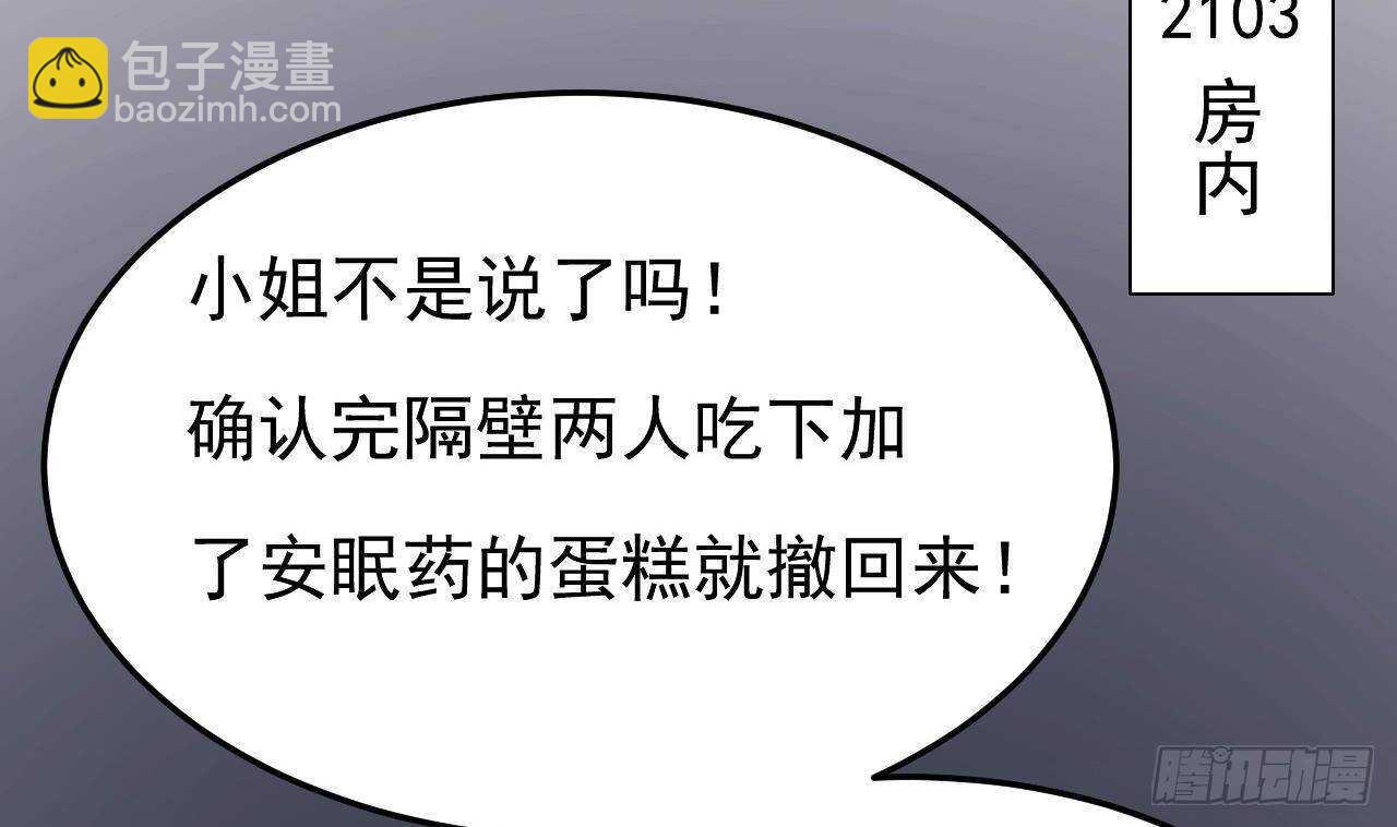 第34话 修罗场！(1/2)-第35话