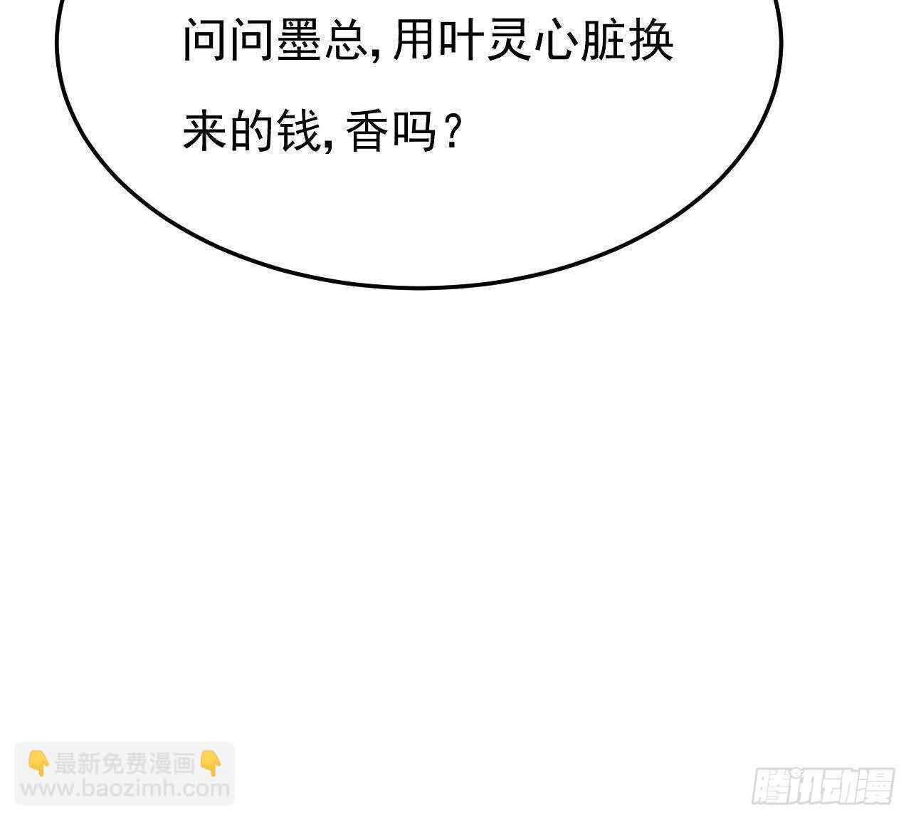 第36话 野男人的滋味(1/2)-第37话