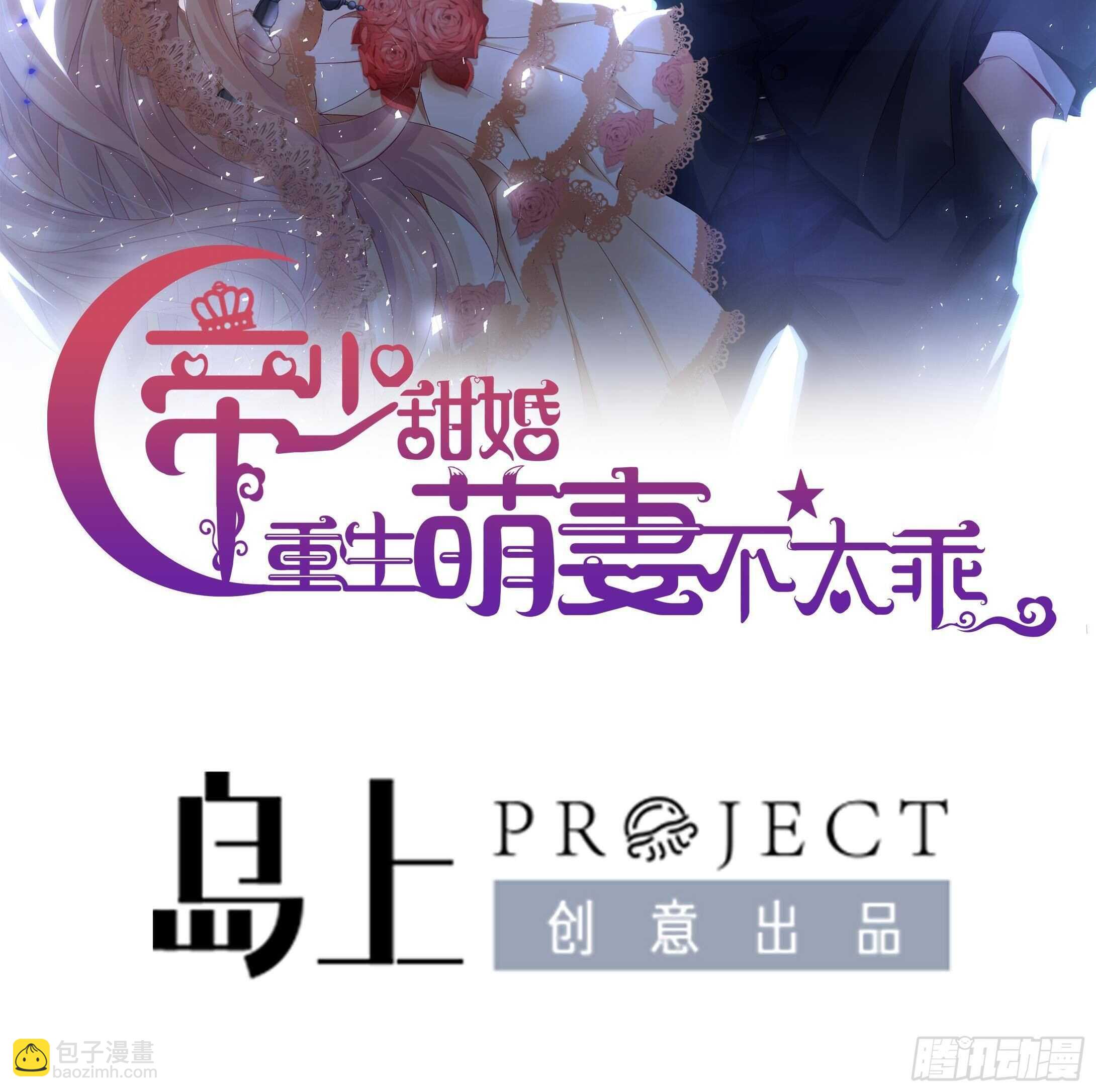 第36话 野男人的滋味(1/2)-第37话