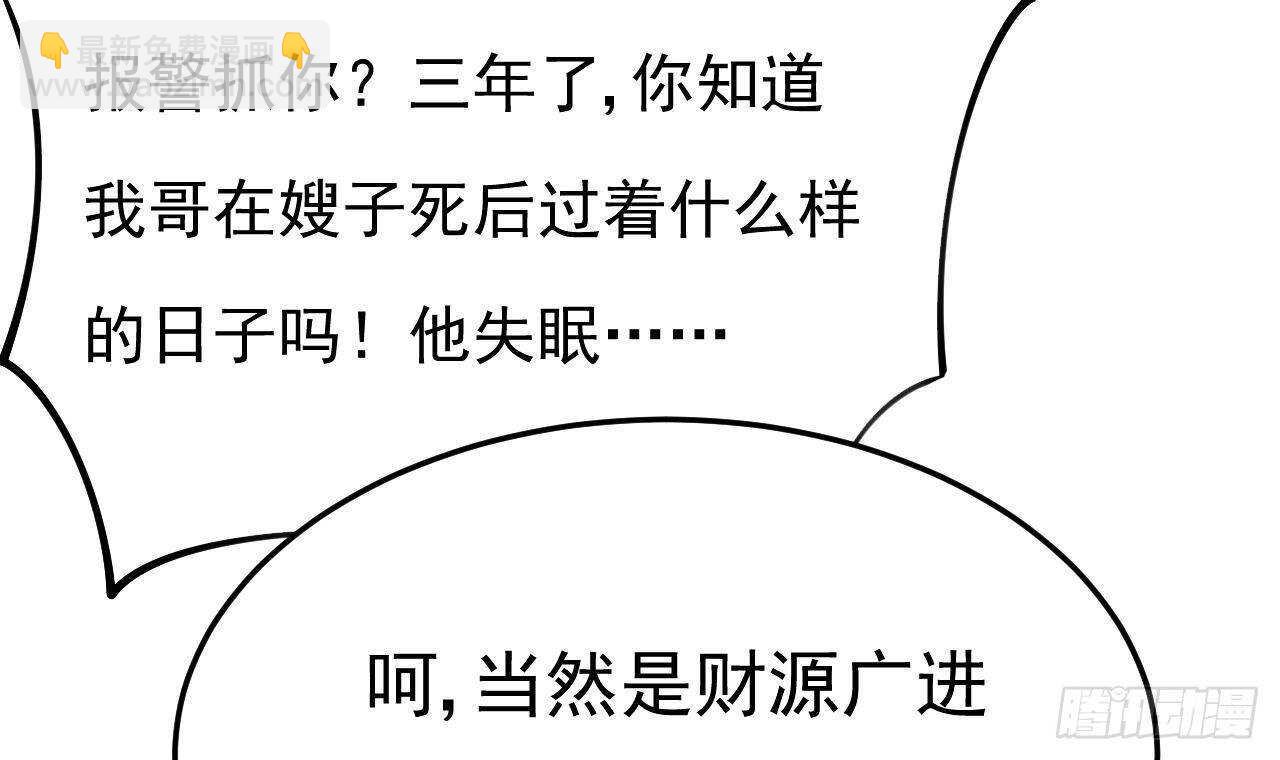 第36话 野男人的滋味(1/2)-第37话