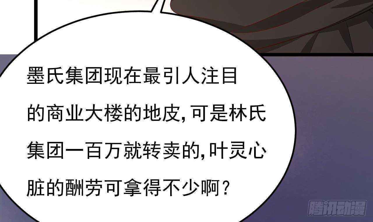 第36话 野男人的滋味(1/2)-第37话