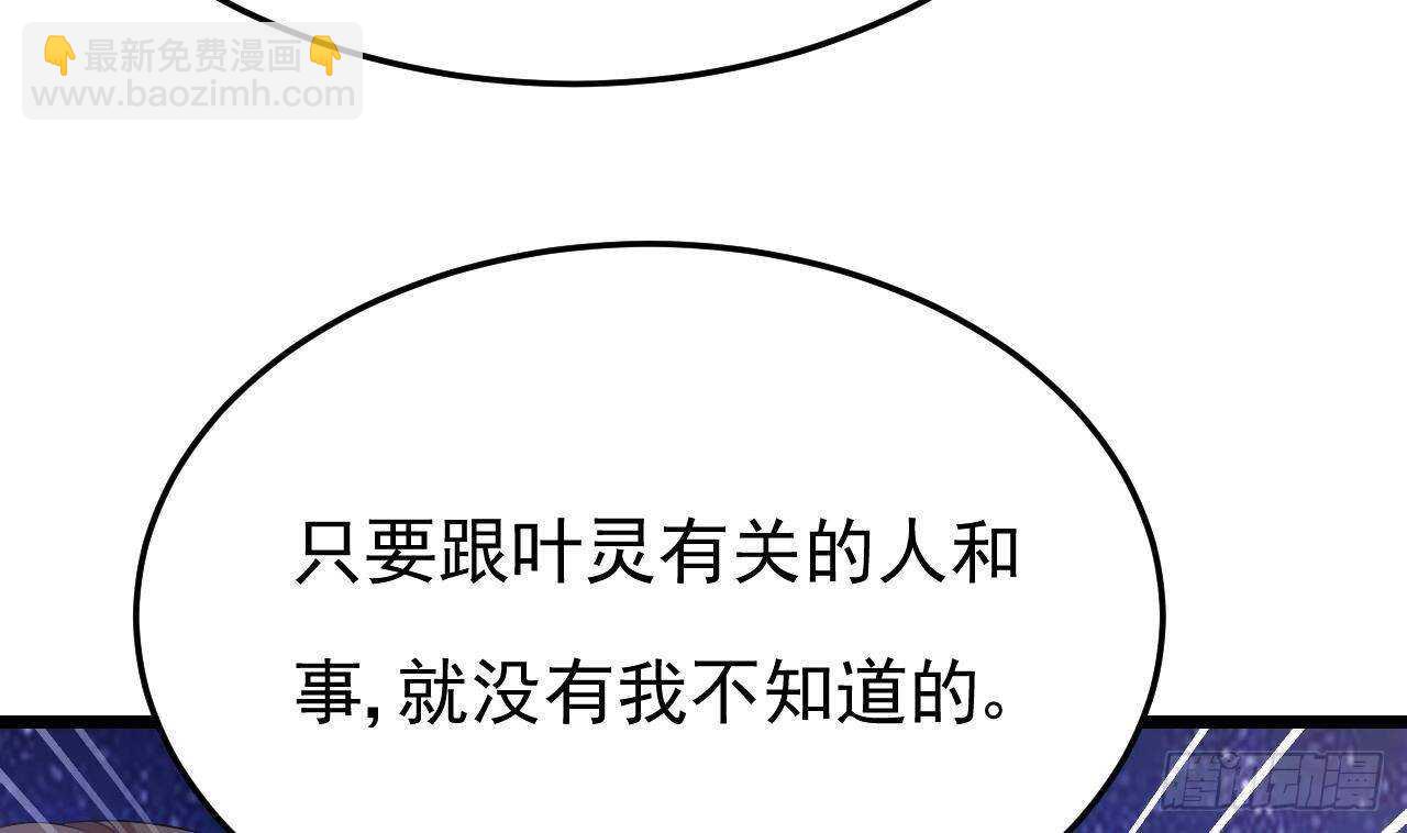 第36话 野男人的滋味(1/2)-第37话