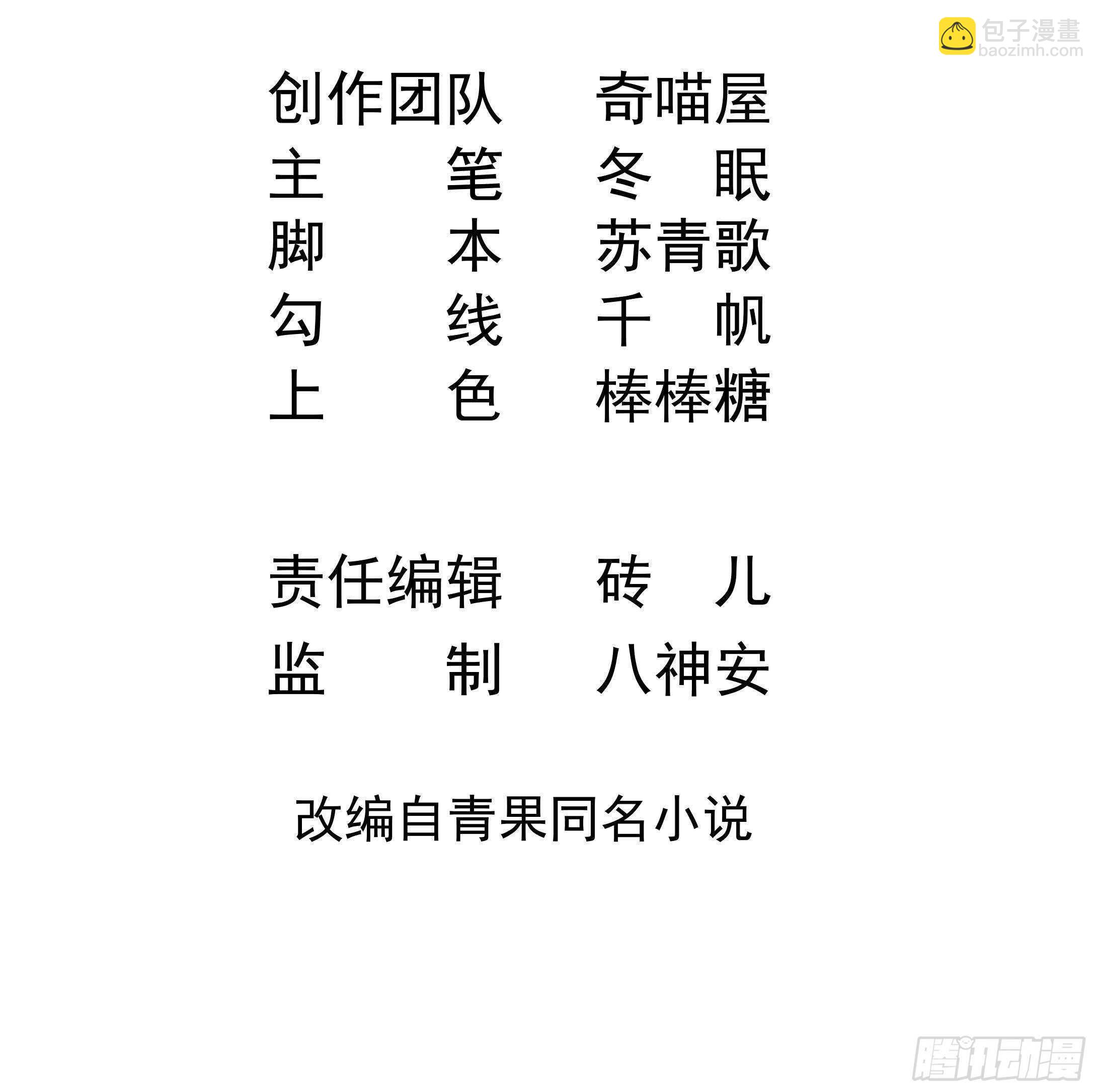 第36话 野男人的滋味(1/2)-第37话