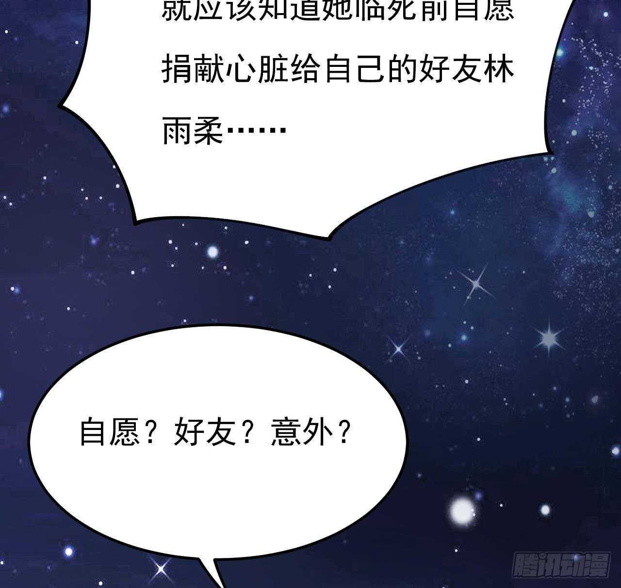 第36话 野男人的滋味(1/2)-第37话