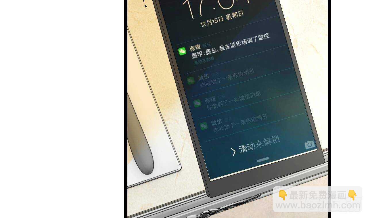 第38话 小PP的手感~(1/2)-第39话