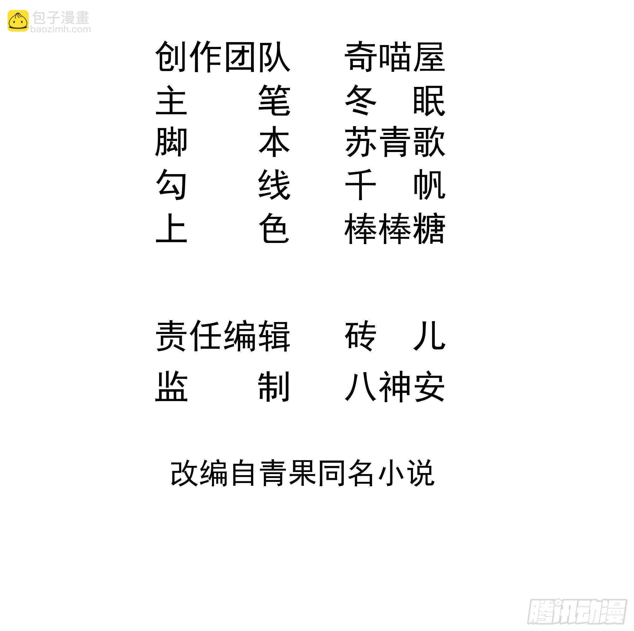 第38话 小PP的手感~(1/2)-第39话