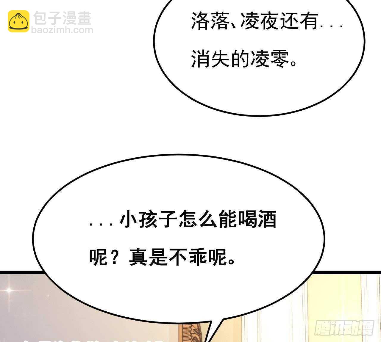 第38话 小PP的手感~(1/2)-第39话