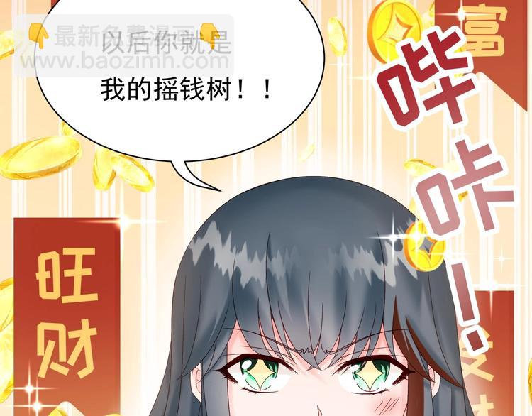 第4话 基情的开始？(1/2)-第5话