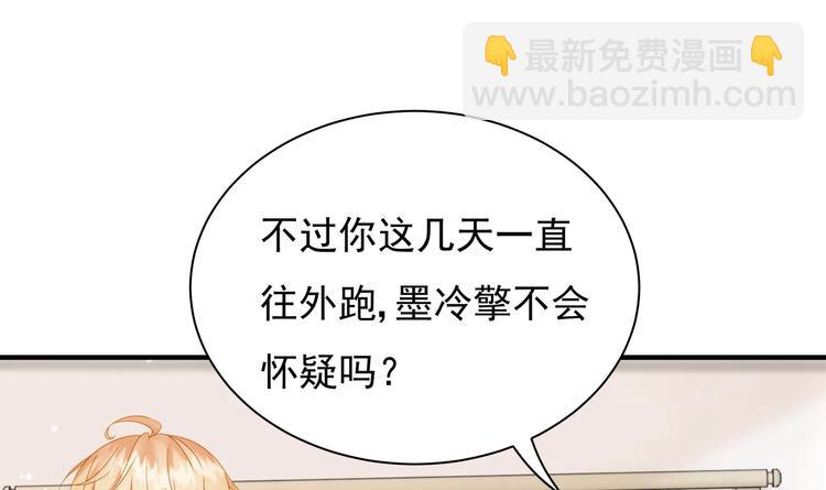 第4话 基情的开始？(1/2)-第5话