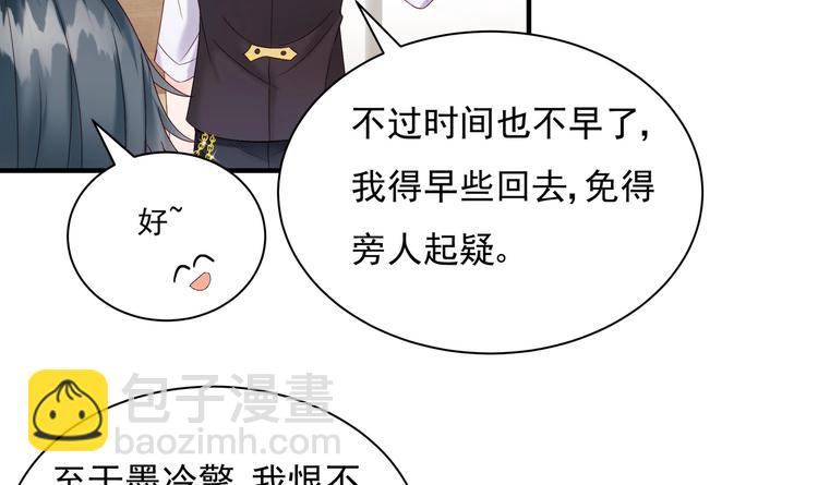 第4话 基情的开始？(1/2)-第5话