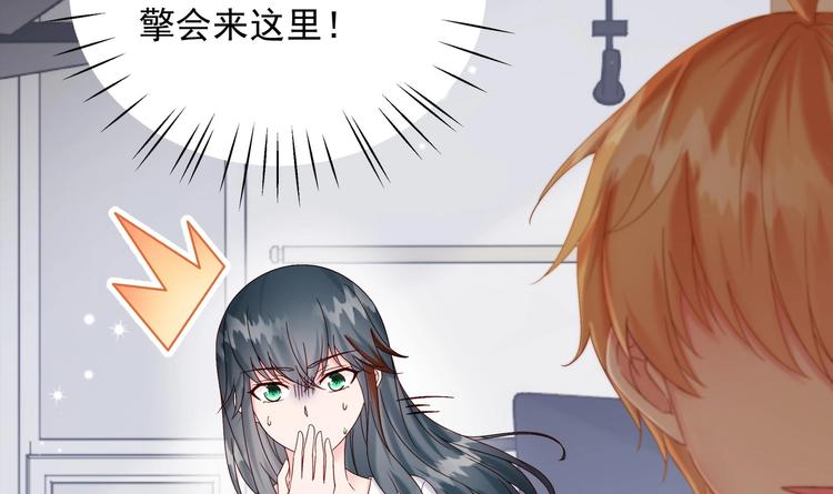 第4话 基情的开始？(1/2)-第5话