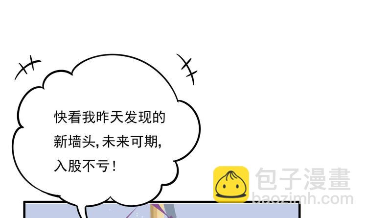 第4话 基情的开始？(1/2)-第5话