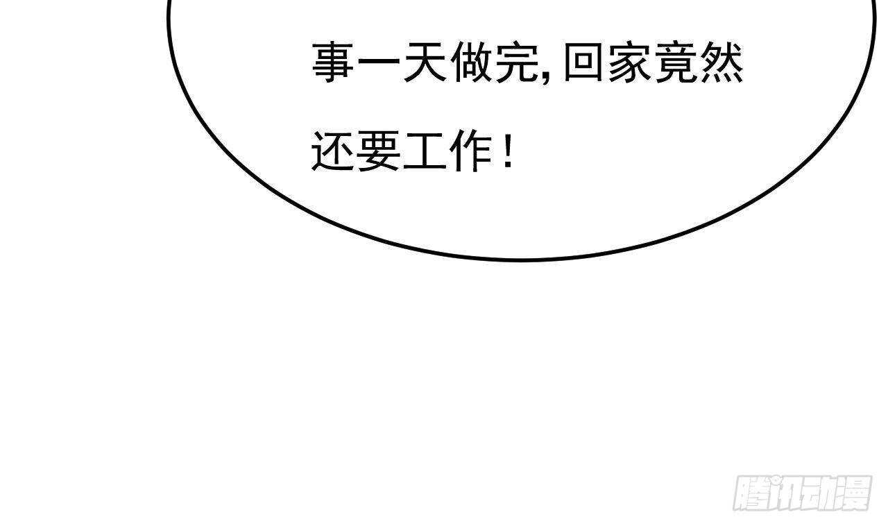 第40话 亲、亲上了！(1/2)-第41话