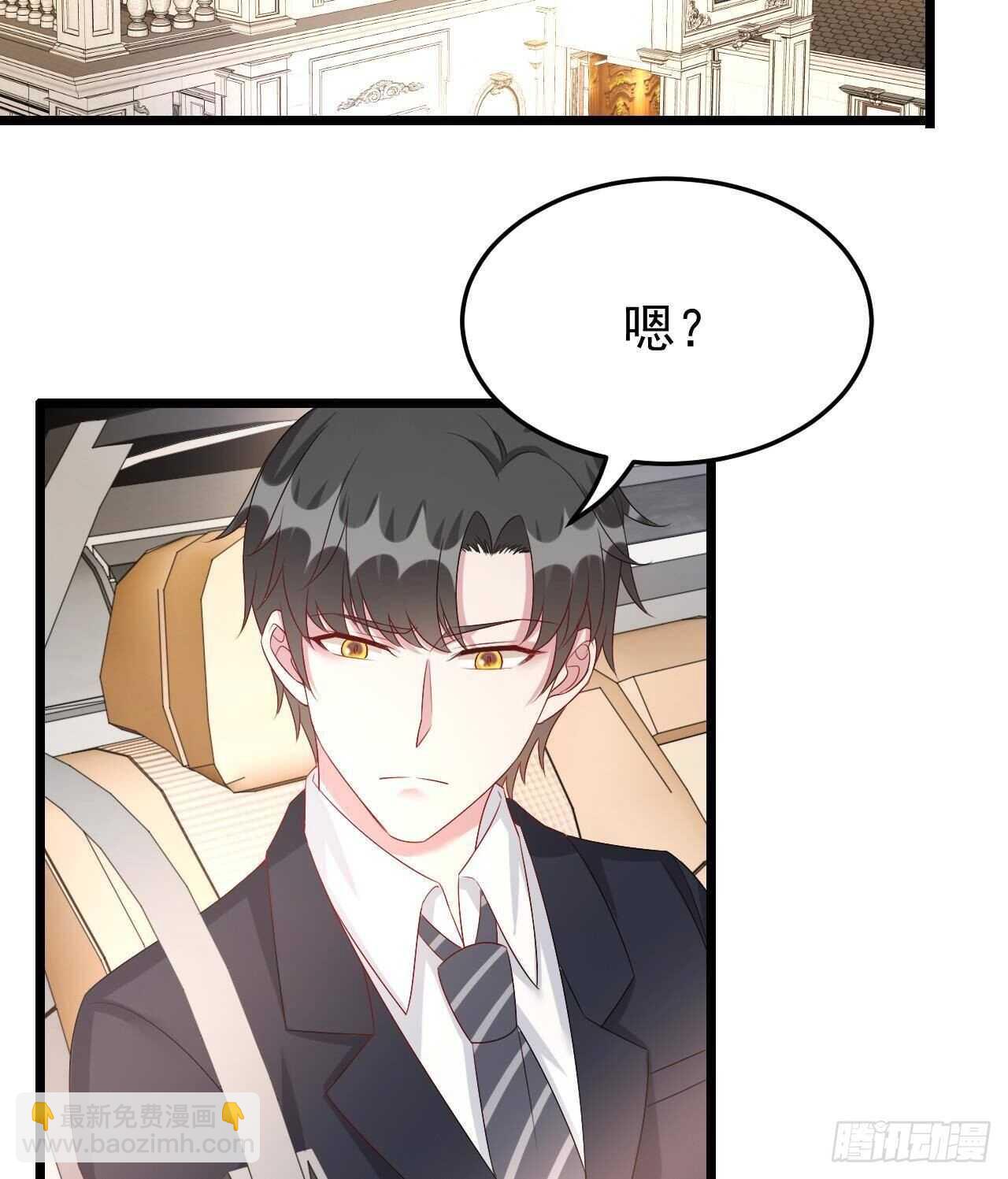 第40话 亲、亲上了！(1/2)-第41话