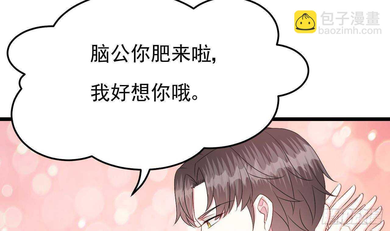 第40话 亲、亲上了！(1/2)-第41话