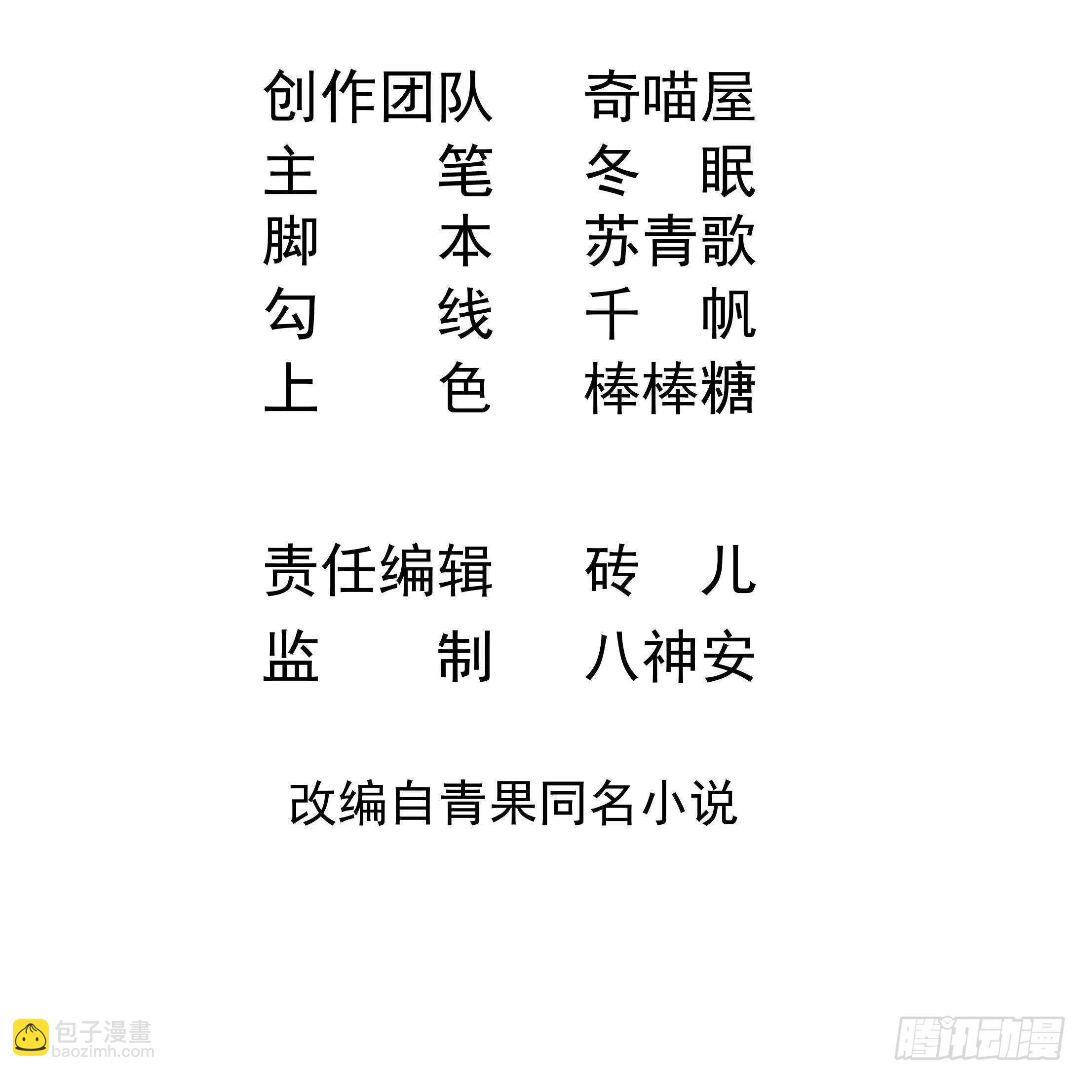 第40话 亲、亲上了！(1/2)-第41话