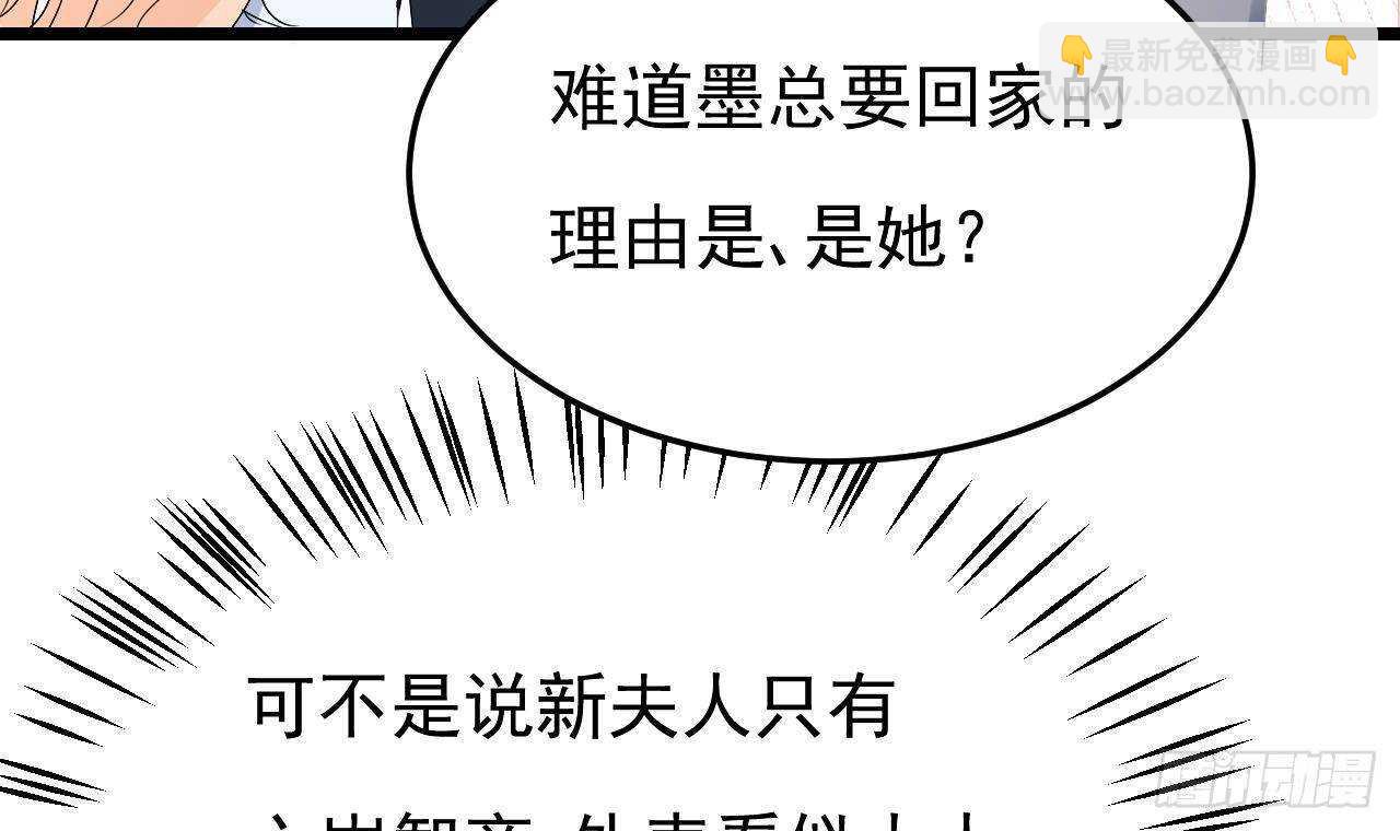 第40话 亲、亲上了！(1/2)-第41话