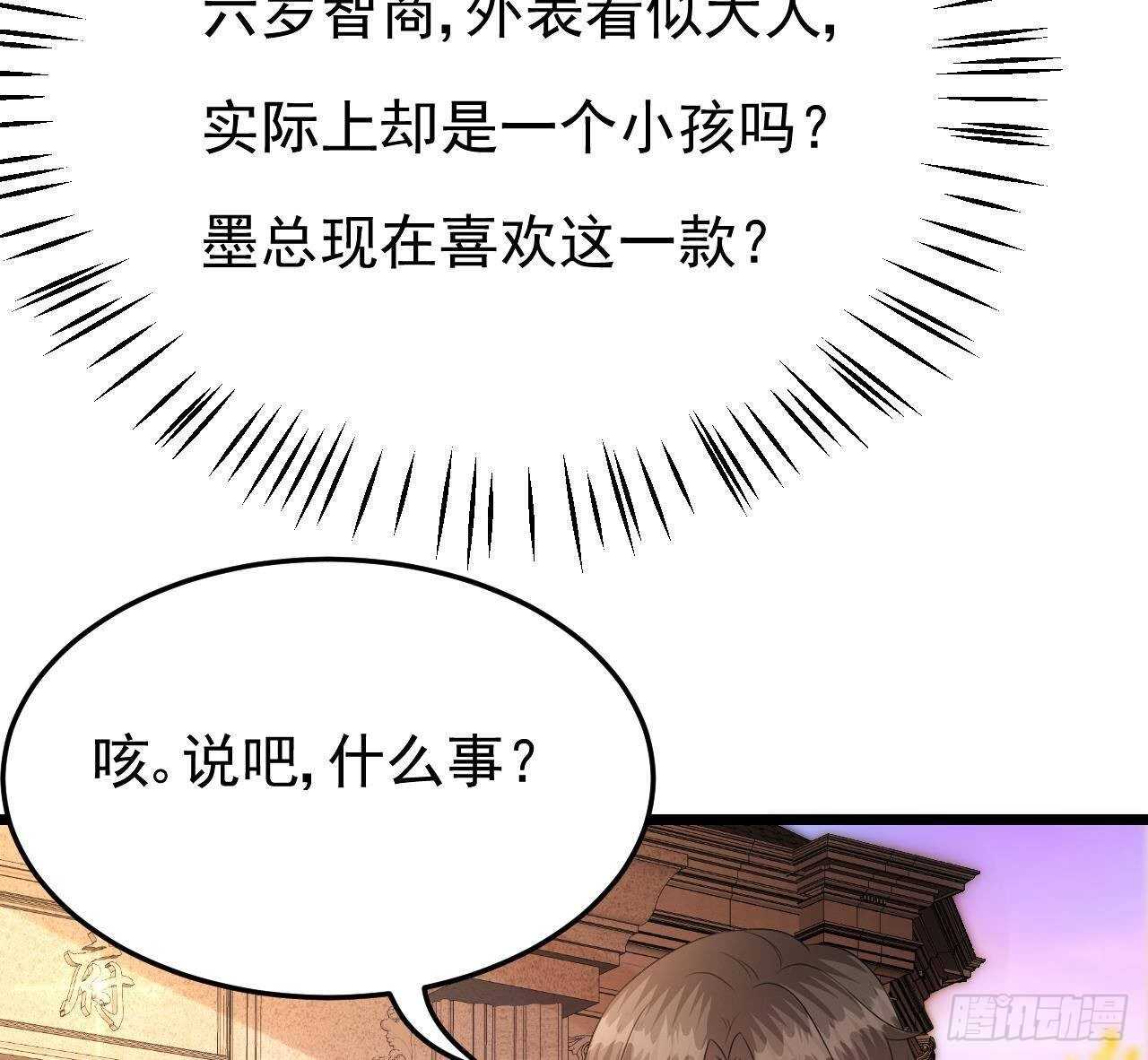 第40话 亲、亲上了！(1/2)-第41话