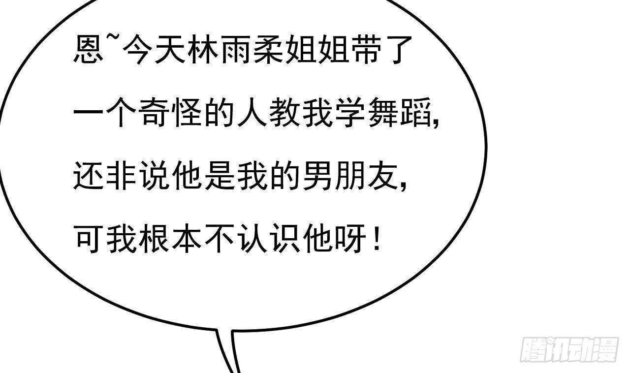 第40话 亲、亲上了！(1/2)-第41话