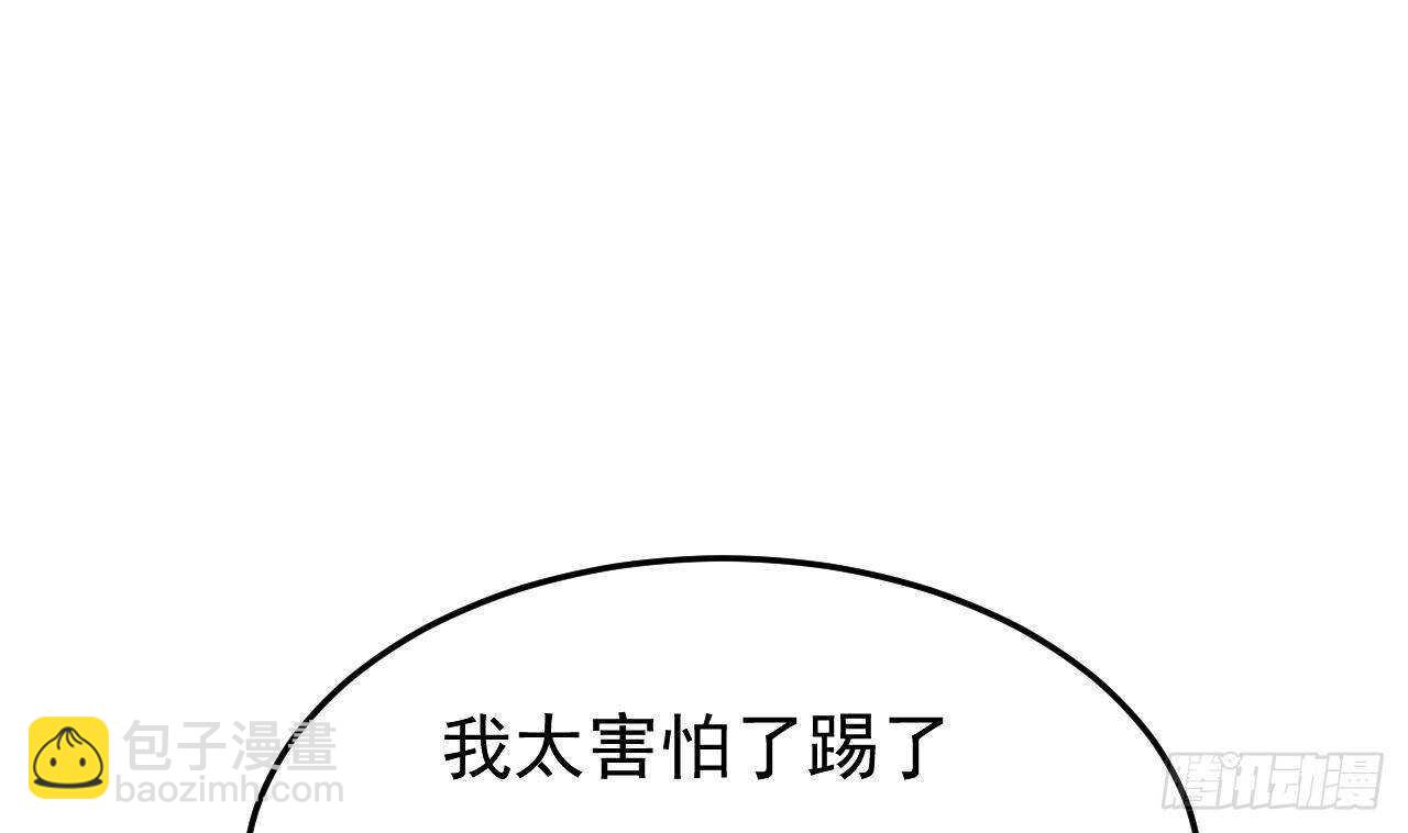 第40话 亲、亲上了！(1/2)-第41话