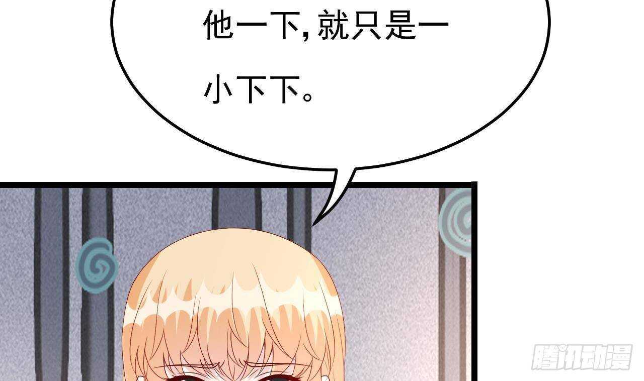 第40话 亲、亲上了！(1/2)-第41话