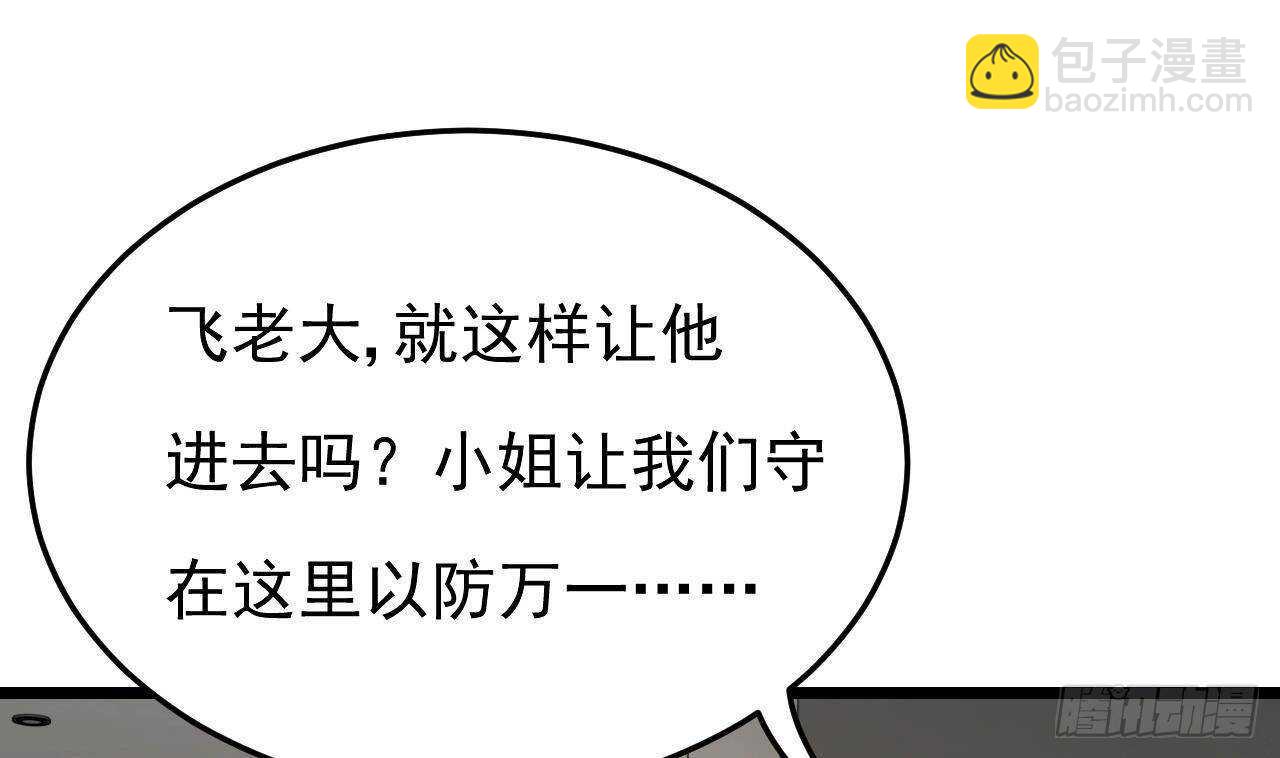 第42话 天道好轮回！(1/2)-第43话