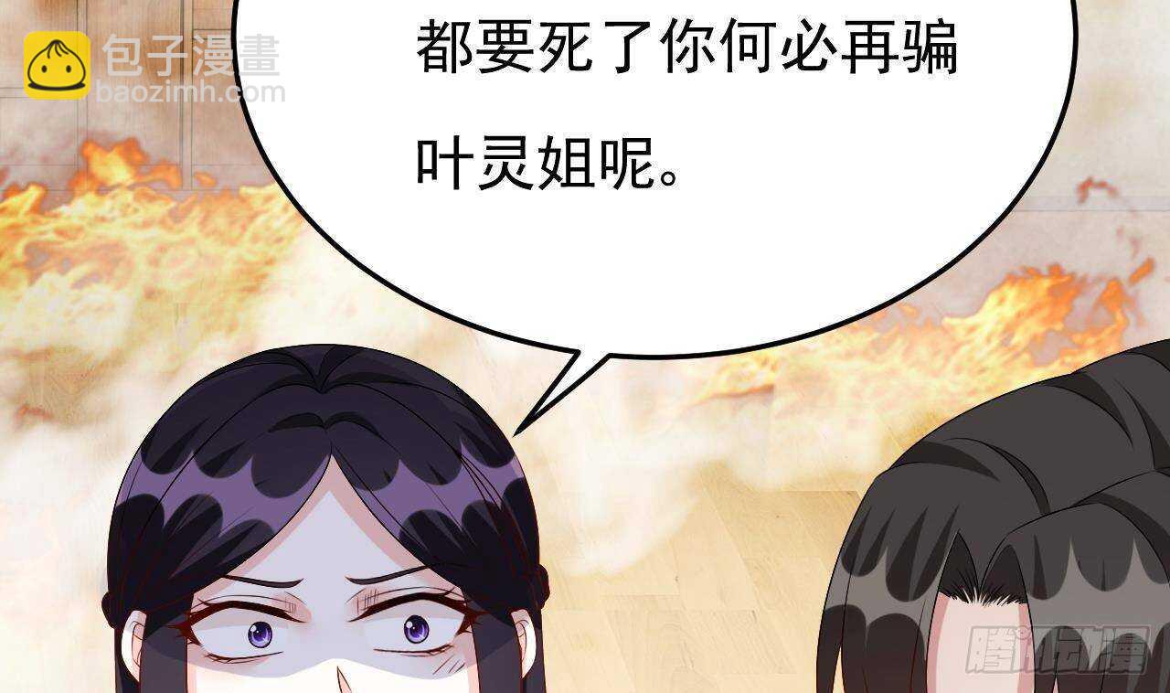 帝少甜婚：重生萌妻不太乖 - 第44話 臨死前的瘋狂(1/2) - 1