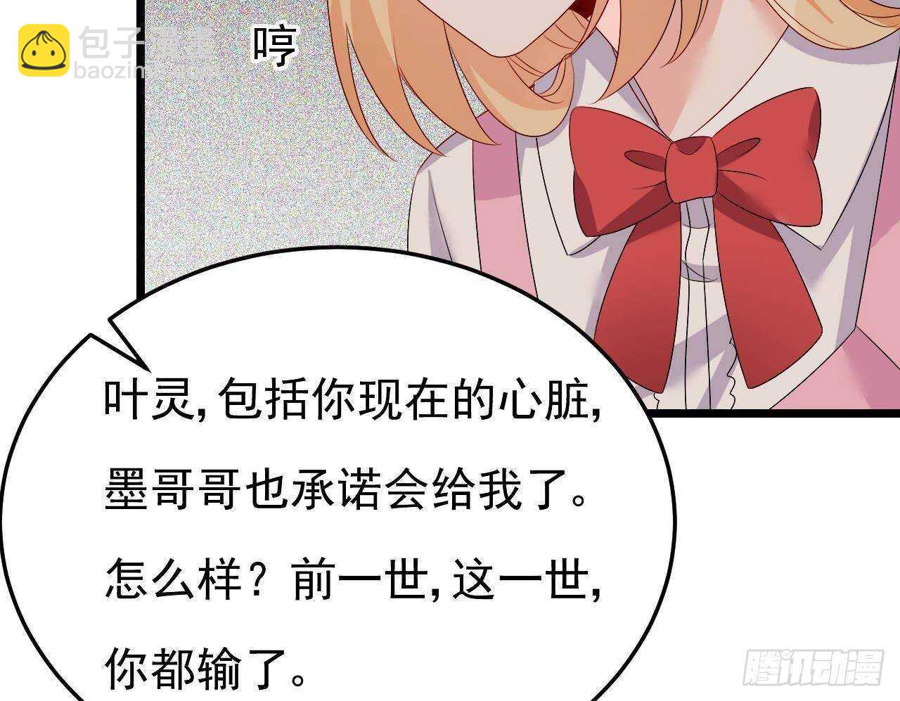 第44话 临死前的疯狂(1/2)-第45话