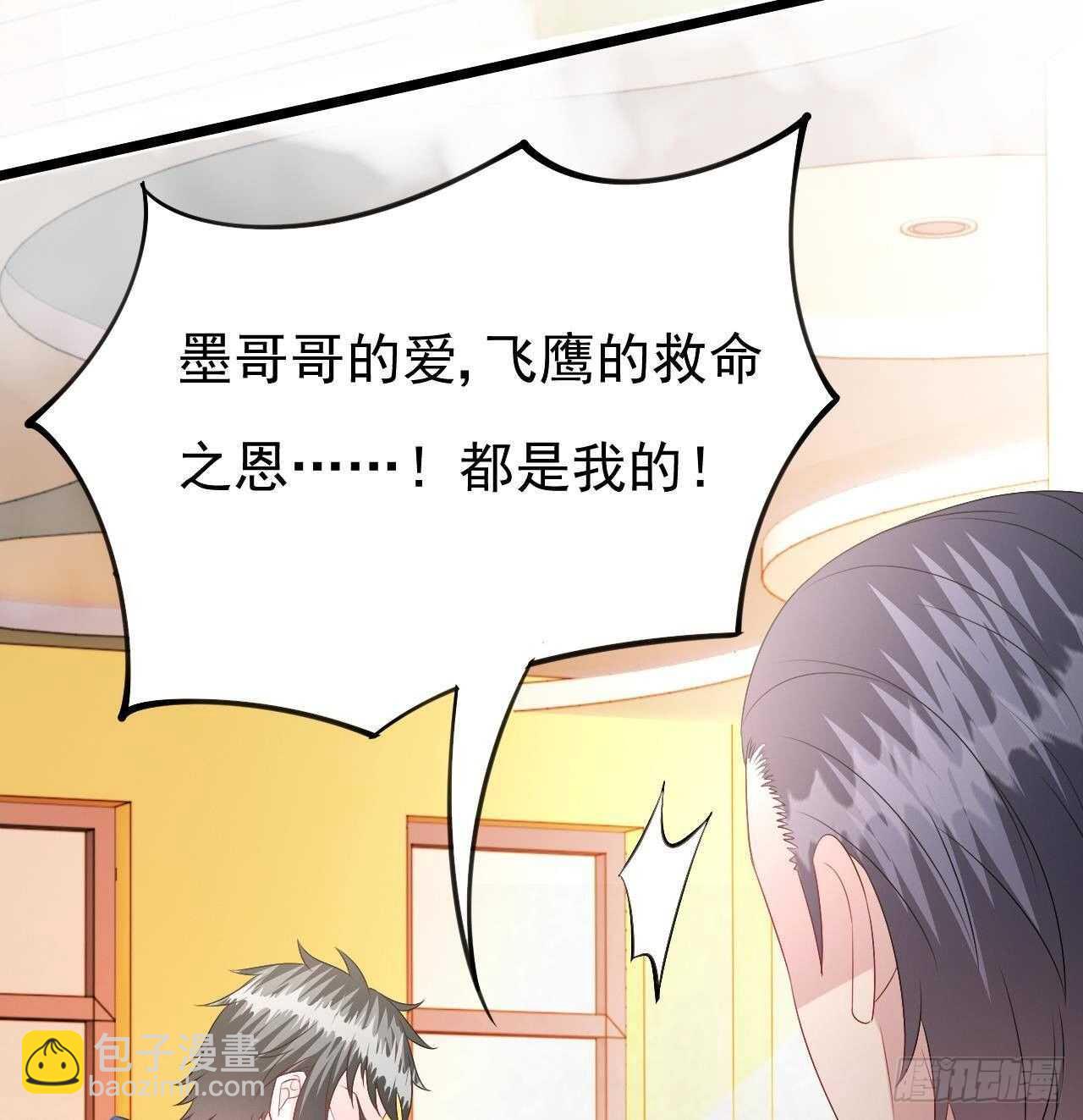 第44话 临死前的疯狂(1/2)-第45话