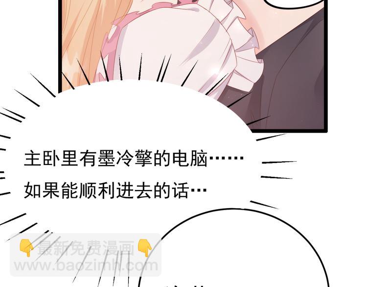 第6话 头上来点绿？(1/2)-第7话