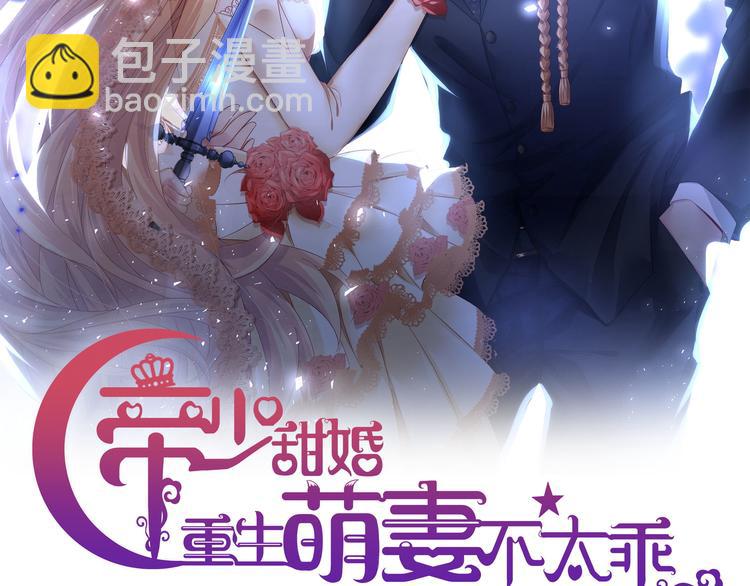 第6话 头上来点绿？(1/2)-第7话