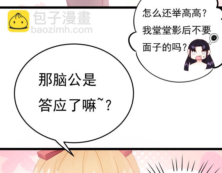 第6话 头上来点绿？(1/2)-第7话