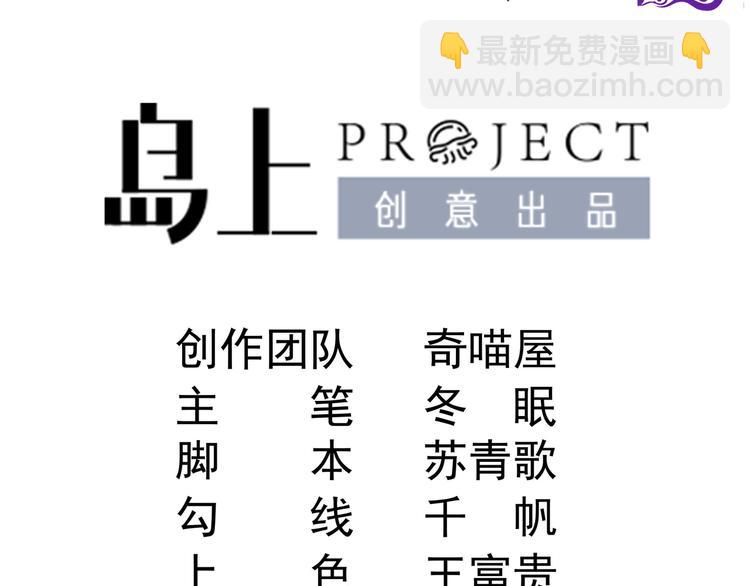 第6话 头上来点绿？(1/2)-第7话